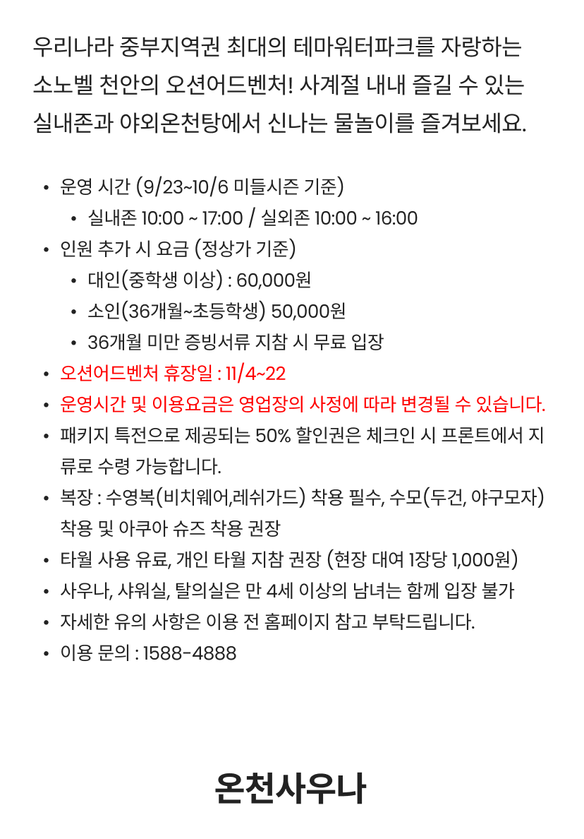 소노벨천안 상품상세 8.png